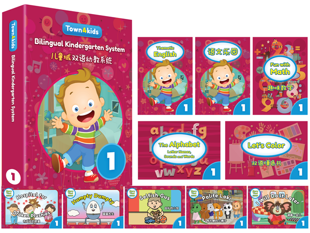 Student Kit | Town4kids Bilingual Kindergarten System